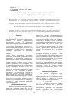 Научная статья на тему 'Анализ термических свойств смесей полипропиленов в рамках концепции аномальной диффузии'