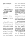 Научная статья на тему 'Анализ территориального размещения производства товарного подсолнечника в Краснодарском крае'