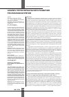 Научная статья на тему 'Анализ территориального развития Республики Бурятия'
