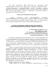 Научная статья на тему 'Анализ типичных ошибок при дипломном проектировании пожарной защиты объектов'