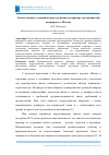 Научная статья на тему 'АНАЛИЗ ТИПОВОГО ПЛАНИРОВОЧНОГО РЕШЕНИЯ НА ПРИМЕРЕ 2-Х КОМНАТНОЙ КВАРТИРЫ В Г. МОСКВЕ'