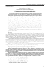 Научная статья на тему 'Анализ точности конструкций стационарной платформы «Жданов-А»'