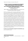 Научная статья на тему 'Анализ точности нахождения координат местоположения в корреляционно-экстремальных навигационных системах по рельефу местности'