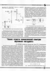 Научная статья на тему 'АНАЛИЗ ТОЧНОСТИ ТЕХНОЛОГИЧЕСКОЙ ГЕОМЕТРИИ АБРАЗИВНОГО ИНСТРУМЕНТА'