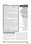 Научная статья на тему 'Анализ токов включения ненагруженного трансформатора методами схемно-полевого моделирования'