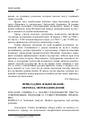 Научная статья на тему 'Анализ тональности текста: современные подходы и существующие проблемы'