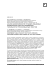 Научная статья на тему 'Анализ тональности текстов различного объема с помощью тонкой настройки GPT-модели'