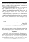 Научная статья на тему 'Анализ товарооборота Ростовской области с регионами с-зфо'