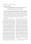 Научная статья на тему 'Анализ трансакционной ренты в аграрной отрасли'