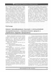 Научная статья на тему 'Анализ трансформации подходов к использованию инструментальных и математических средств в управлении кадрами предприятия'