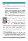 Научная статья на тему 'Анализ трансформаций в сфере местного самоуправления: выборы глав муниципальных образований Мурманской области'
