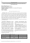 Научная статья на тему 'АНАЛИЗ ТРАНСПОРТИРОВКИ НЕФТЕПРОДУКТОВ В ДЕМОКРАТИЧЕСКОЙ РЕСПУБЛИКЕ КОНГО'