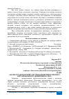 Научная статья на тему 'АНАЛИЗ ТРАНСПОРТНОЙ СИСТЕМЫ НОРВЕГИИ И ПРОГНОЗ АВТОМОБИЛЬНОГО ДВИЖЕНИЯ НА 2015 Г.'