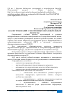 Научная статья на тему 'АНАЛИЗ ТРЕБОВАНИЙ К ЭЛЕКТРОННЫМ ОБРАЗОВАТЕЛЬНЫМ РЕСУРСАМ'