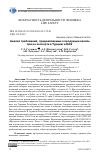 Научная статья на тему 'АНАЛИЗ ТРЕБОВАНИЙ, ПРЕДЪЯВЛЯЕМЫХ К ПРОДУКЦИИ ХАЛЯЛЬ ПРИ ЕЕ ЭКСПОРТЕ В ТУРЦИЮ И ОАЭ'