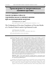 Научная статья на тему 'Анализ трещиностойкости торсионных валов гусеничной машины при эксплуатационных нагрузках'