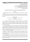 Научная статья на тему 'АНАЛИЗ ТРЕВОГИ И ДЕПРЕССИИ У СТУДЕНТОВ 4 КУРСА МЕД.АКАДЕМИИ Г. ИЖЕВСКА'