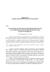 Научная статья на тему 'Анализ целесообразности применения систем настройки при включении витых пружин в конструкцию ВЗУ'