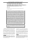 Научная статья на тему 'Анализ ценового регулирования и компенсационных механизмов в системе амбулаторного лекарственного обеспечения европейских стран'
