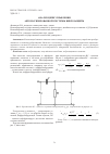 Научная статья на тему 'АНАЛИЗ ЦЕПИ УПРАВЛЕНИЯ АВТОМАТИЗИРОВАННОЙ СИСТЕМЫ ВИБРОЗАЩИТЫ'