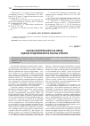 Научная статья на тему 'Анализ цитирования как метод оценки продуктивности работы ученого'