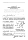 Научная статья на тему 'Анализ цитотоксичности гуминовых веществ пелоидов'