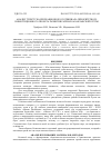 Научная статья на тему 'АНАЛИЗ ТУРИСТСКО-РЕКРЕАЦИОННОГО ПОТЕНЦИАЛА ПРИОРИТЕТНОГО ИНВЕСТИЦИОННОГО ПРОЕКТА РАЗВИТИЯ РАЙОНА БАЛАКЛАВСКОЙ БУХТЫ'