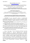 Научная статья на тему 'Анализ участия России в системе международного мониторинга качества образования'