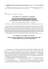 Научная статья на тему 'Анализ удовлетворенности своей работой сотрудников скорой медицинской помощи (по материалам станции скорой помощи г. Старый Оскол)'