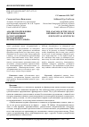 Научная статья на тему 'Анализ употребления детерминативов в субстантивных предложениях французского языка'
