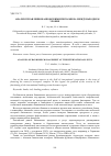 Научная статья на тему 'АНАЛИЗ УПРАВЛЕНИЯ БАНКОВСКИМИ РИСКАМИ НА МЕЖДУНАРОДНОМ УРОВНЕ'