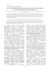 Научная статья на тему 'Анализ управления маркетинговой деятельностью на предприятии оао «Бугульминский электронасосный завод»'