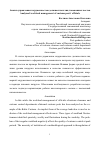 Научная статья на тему 'Анализ управления загруженностью должностных лиц таможенных постов'