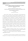 Научная статья на тему 'АНАЛИЗ УРОВНЕЙ СОЦИАЛЬНО-ЭКОНОМИЧЕСКОГО РАЗВИТИЯ РЕГИОНОВ РОССИЙСКОЙ ФЕДЕРАЦИИ'