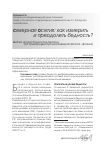 Научная статья на тему 'Анализ уровня бедности в регионе (на примере республики Северная Осетия - Алания)'