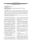 Научная статья на тему 'Анализ уровня инвестиционной привлекательности Краснодарского края'