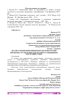 Научная статья на тему 'АНАЛИЗ УРОВНЯ ИЗМЕНЕНИЯ РЕНТАБЕЛЬНОСТИ ПРИ ПЕРЕВОЗКЕ ГРУЗОВ В МЕЖДУНАРОДНОМ СООБЩЕНИИ В ПОСЛЕДНИЕ ГОДЫ'