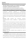 Научная статья на тему 'АНАЛИЗ УРОВНЯ ПОТРЕБНОСТИ В ЛЕЧЕНИИ ЗАБОЛЕВАНИЙ ПАРОДОНТА У ЖИТЕЛЕЙ АЛТАЙСКОГО КРАЯ'