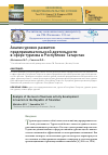 Научная статья на тему 'АНАЛИЗ УРОВНЯ РАЗВИТИЯ ПРЕДПРИНИМАТЕЛЬСКОЙ ДЕЯТЕЛЬНОСТИ В СФЕРЕ ТУРИЗМА В РЕСПУБЛИКЕ ТАТАРСТАН'