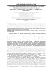 Научная статья на тему 'Анализ уровня тревожности и состояния здоровья учеников сельских и городских школ'