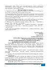 Научная статья на тему 'АНАЛИЗ УРОВНЯ ЖИЗНИ НАСЕЛЕНИЯ В РФ В ПЕРИОД ЭКОНОМИЧЕСКОГО КРИЗИСА 2014-2016ГГ'