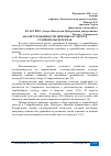 Научная статья на тему 'АНАЛИЗ УРОЖАЙНОСТИ ЗЕРНОВЫХ КУЛЬТУР В СТАВРОПОЛЬСКОМ КРАЕ'