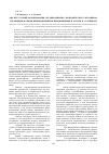 Научная статья на тему 'Анализ условий формирования организационно–экономического механизма управления малыми инновационными предприятиями в России и за рубежом'