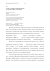 Научная статья на тему 'Анализ условий функционирования газодобывающих организаций'