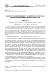 Научная статья на тему 'Анализ условий надежного закрепления заготовок при токарной обработке на станках с ЧПУ'