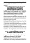 Научная статья на тему 'АНАЛИЗ УСЛОВИЙ, НЕОБХОДИМЫХ ДЛЯ ОРГАНИЗАЦИИ И ПЛАНИРОВАНИЯ ОКАЗАНИЯ ЭКСТРЕННОЙ МЕДИЦИНСКОЙ ПОМОЩИ ПОСТРАДАВШИМ НА АВТОМОБИЛЬНЫХ ТРАССАХ КАЗАХСТАНА'