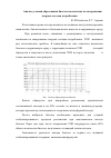 Научная статья на тему 'Анализ условий образования биогаза на полигоне по захоронению твердых отходов потребления'