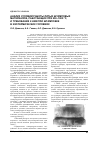 Научная статья на тему 'Анализ условий работы литых штамповых материалов, работающих при 950-1000 °с, и требования к ним при штамповке в изотермических условиях'
