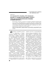 Научная статья на тему 'Анализ условий реализации горного удара на Расвумчоррском руднике 14 февраля 2012 г'