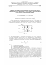 Научная статья на тему 'Анализ условий возбуждения параметрического генератора при питании от источника постоянного тока через управляемый ключ'